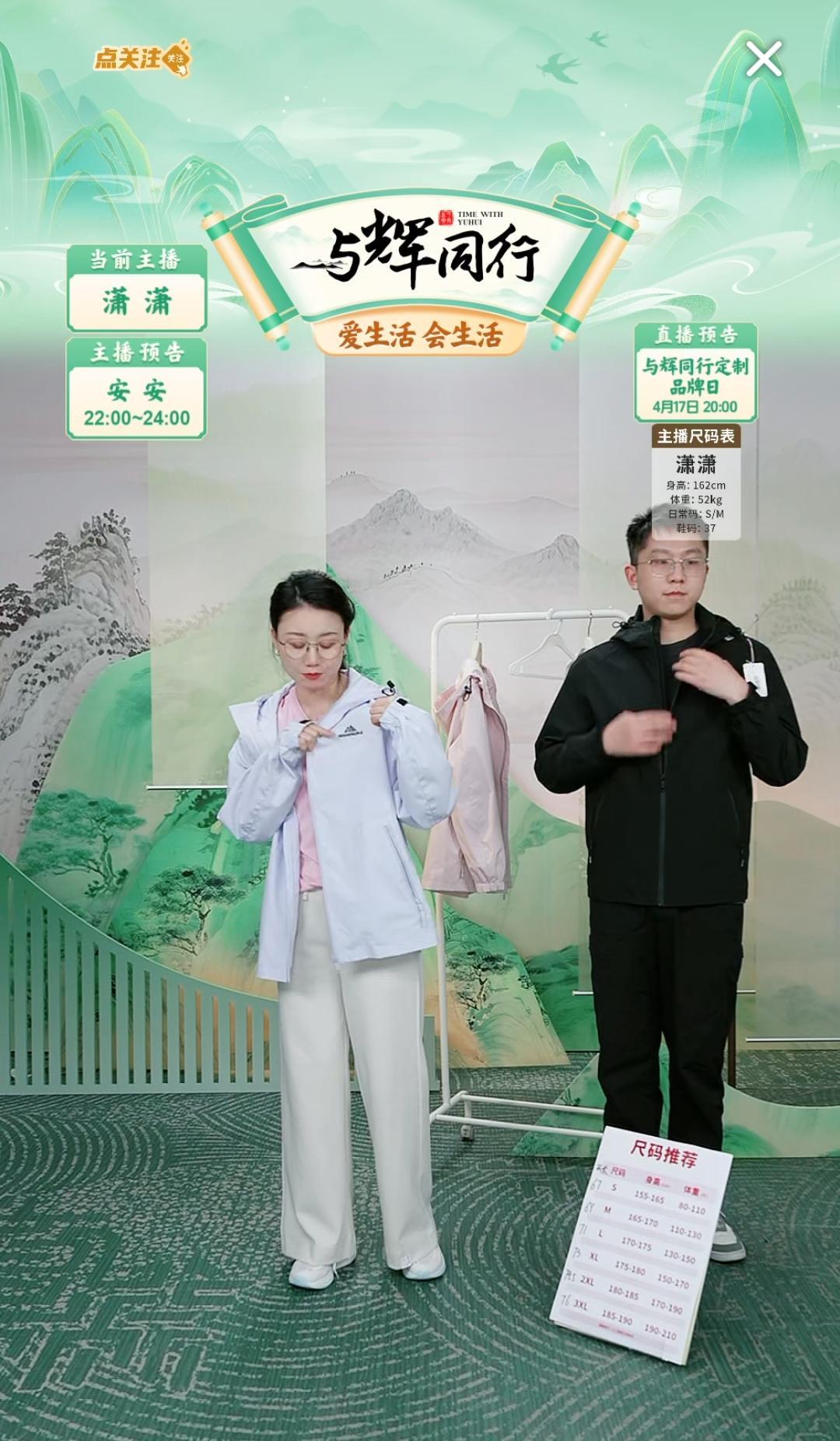 与辉同行的春旭特别敬业，刚刚潇潇说来个男模特试穿衣服，春旭立即就出现在了直播镜头