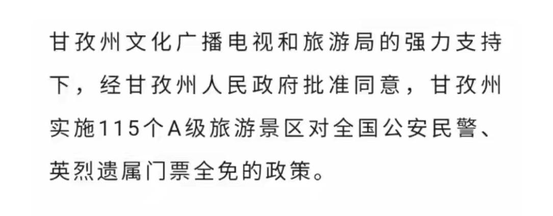 甘孜州的政策没错，但可以更完善
为什么会有那么多人为辅警喊不公，原因是这个政策的