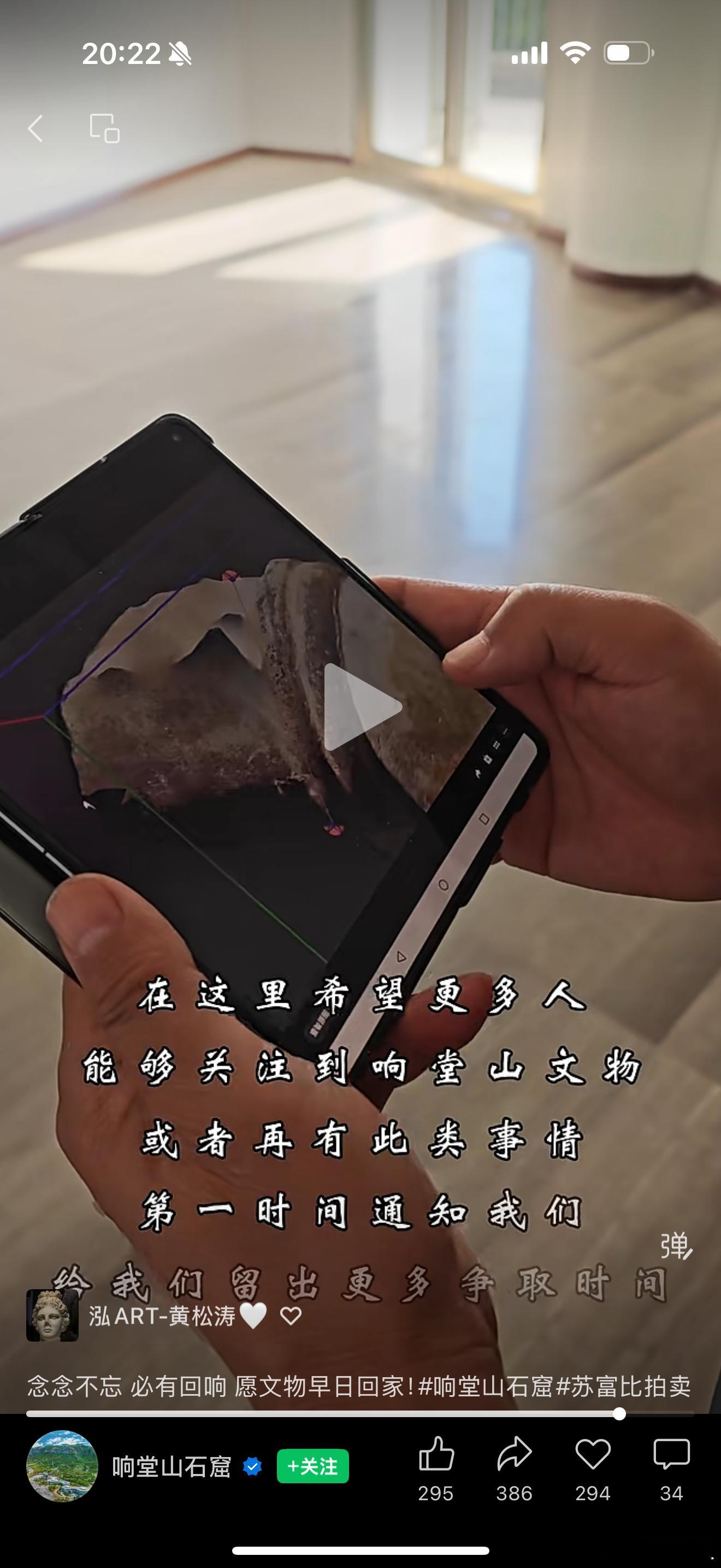 响堂山石窟刚发了个视频号，因为下午香港苏富比拍了那件佛手。虽然话不好听，但这就是
