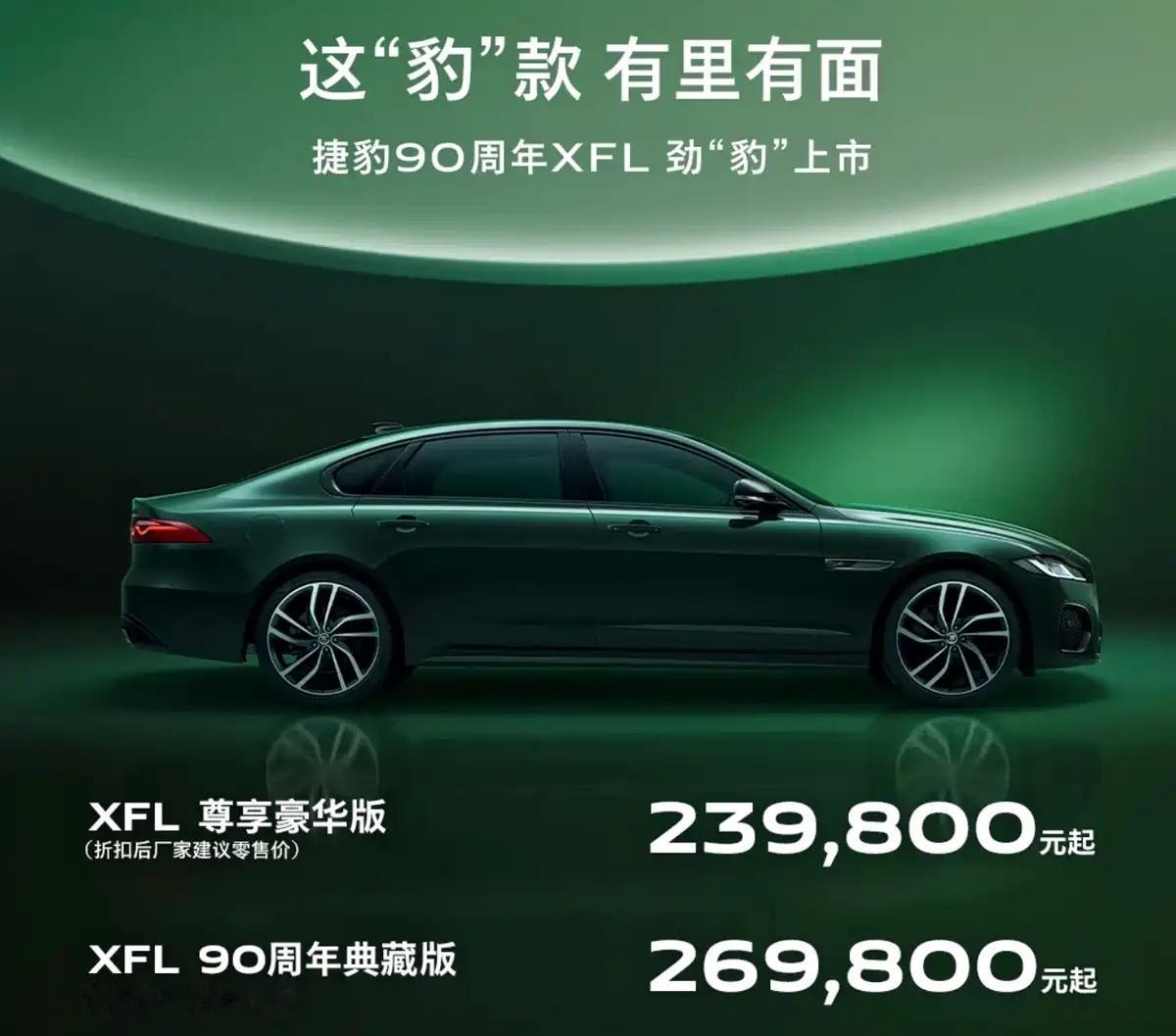 你帮我想个文案：
还买什么__________（车型）啊？捷豹XFL都来到23.