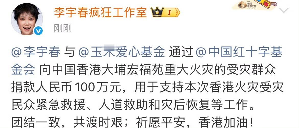 娱乐李宇春向香港捐款100万李宇春给香港捐款100万元 李宇春向香港捐款100万