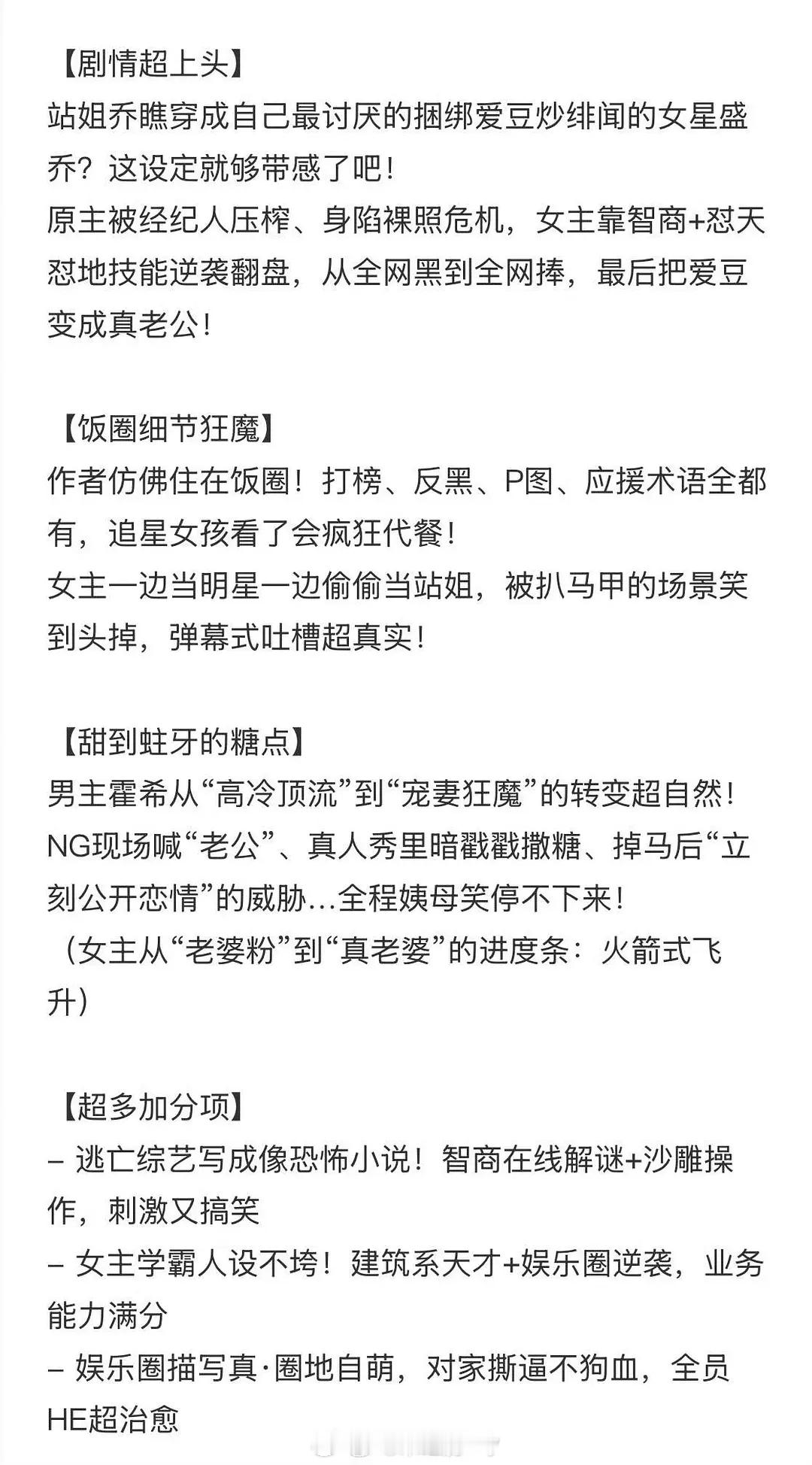 爱奇艺要拍老婆粉了解一下了，还是短剧