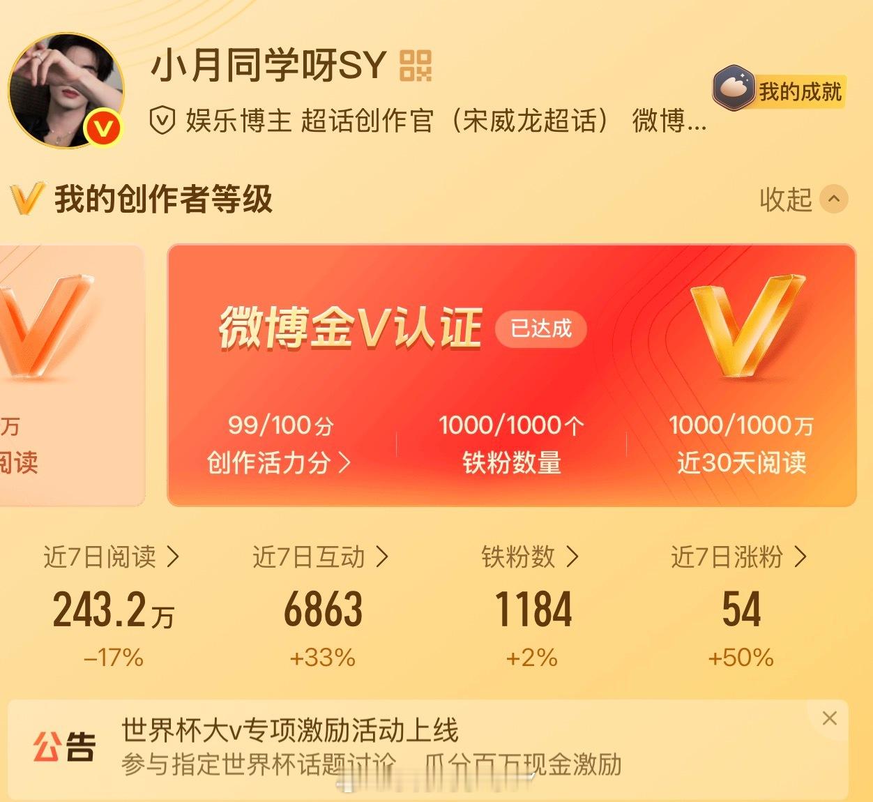 所以我没被判定为追 星 耗 吗 🤓 哈哈、好神奇 