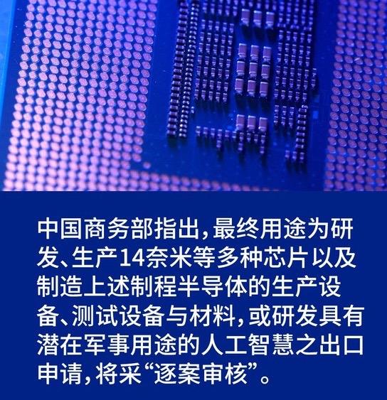 干得好！效仿美国的半导体长臂禁令，中国利用稀土也实施全面域外管制。

中方目前要