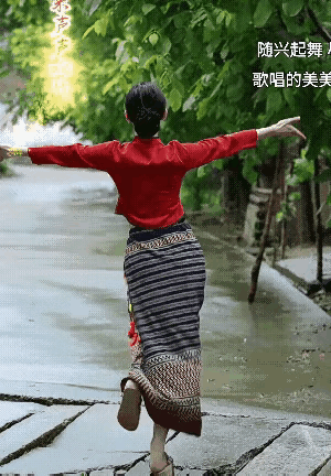 舞在自己的世界，哪管旁人怎么看