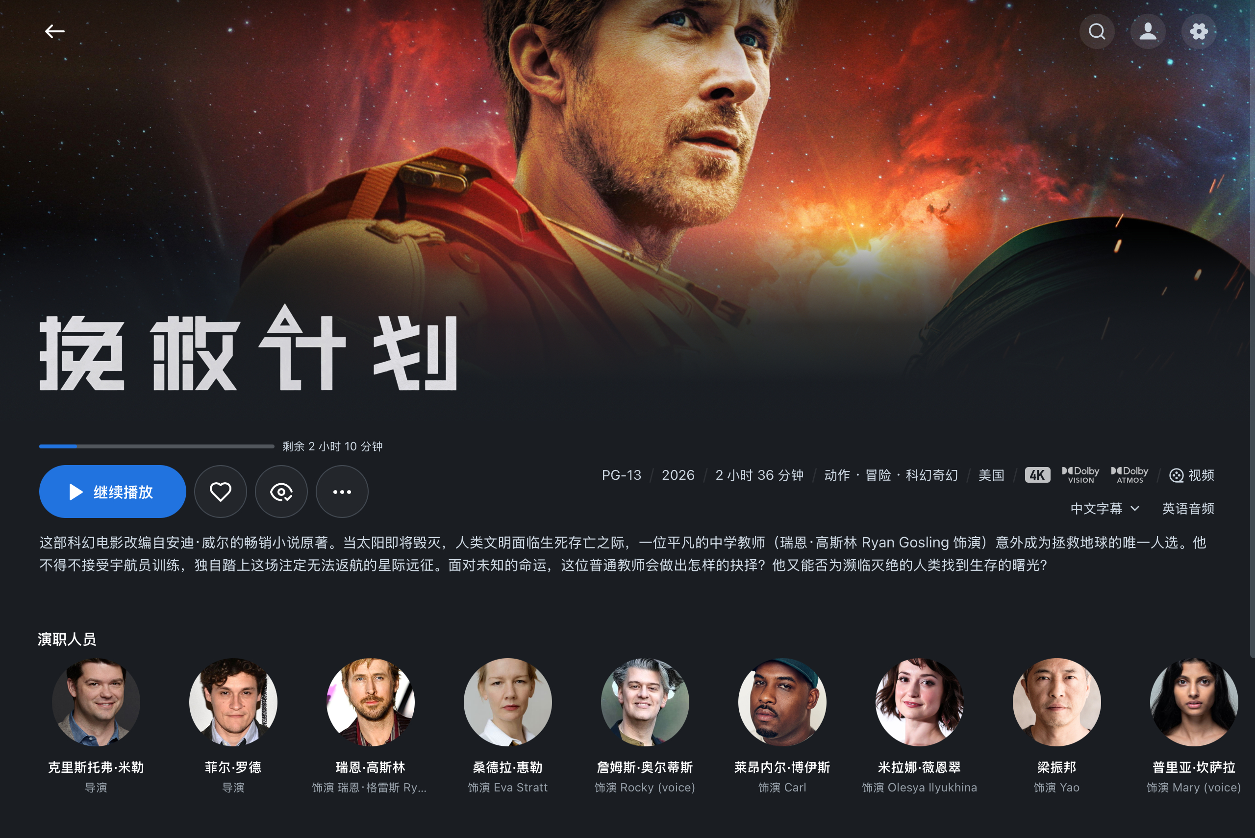巨后悔没有去电影院看这个电影，怎么会这么好看？！ 