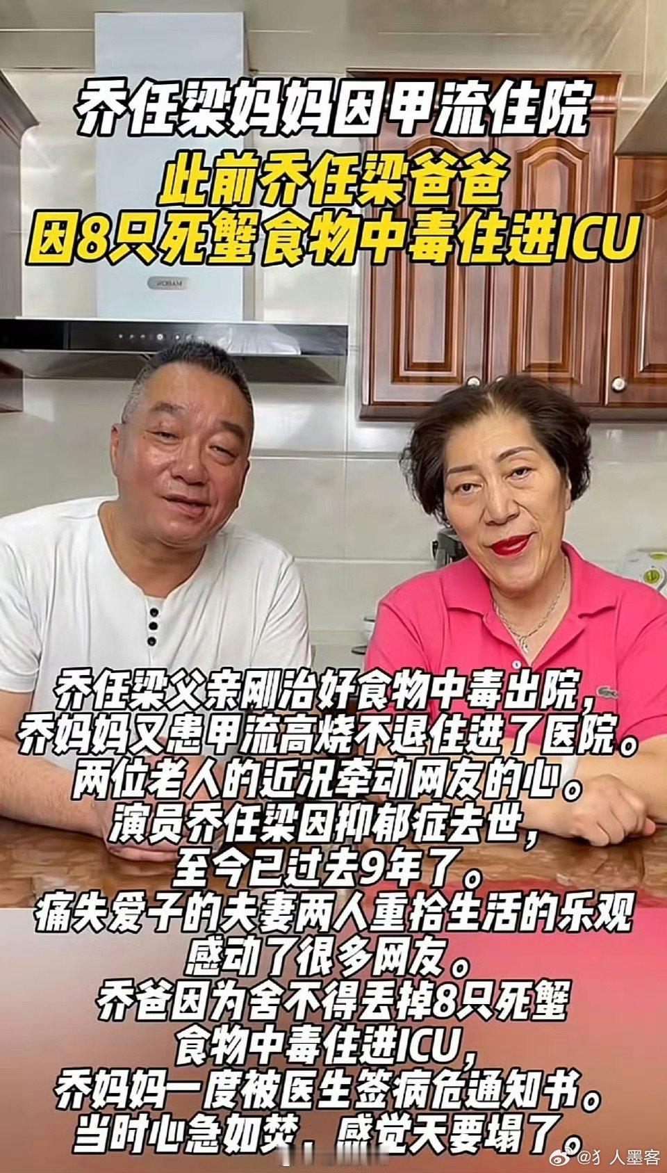 很喜欢看乔爸乔妈的视频祝早日康复