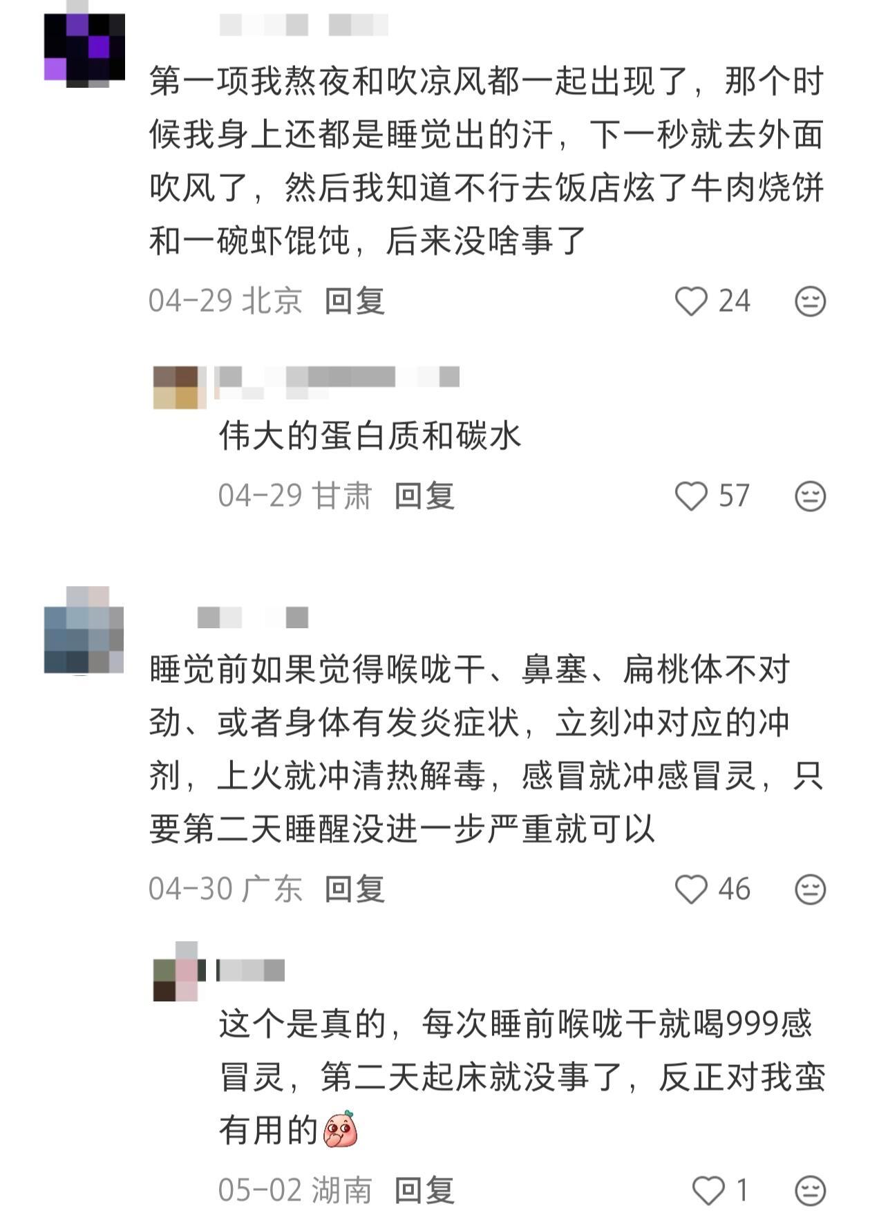 原来身体给的保命暗示已经很明显了 