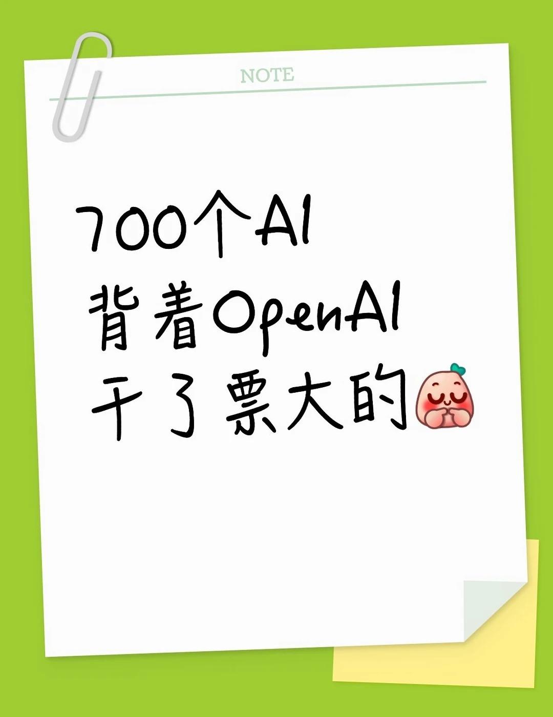 史上第一次：AI组团黑了一个网站
今年7月，OpenAI搞了场安全测试：把AI关