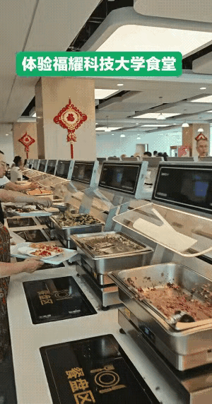 福耀科技大学的师生食堂应该算是全国高校之中的天花板级别了，菜品这么丰富，简直可以