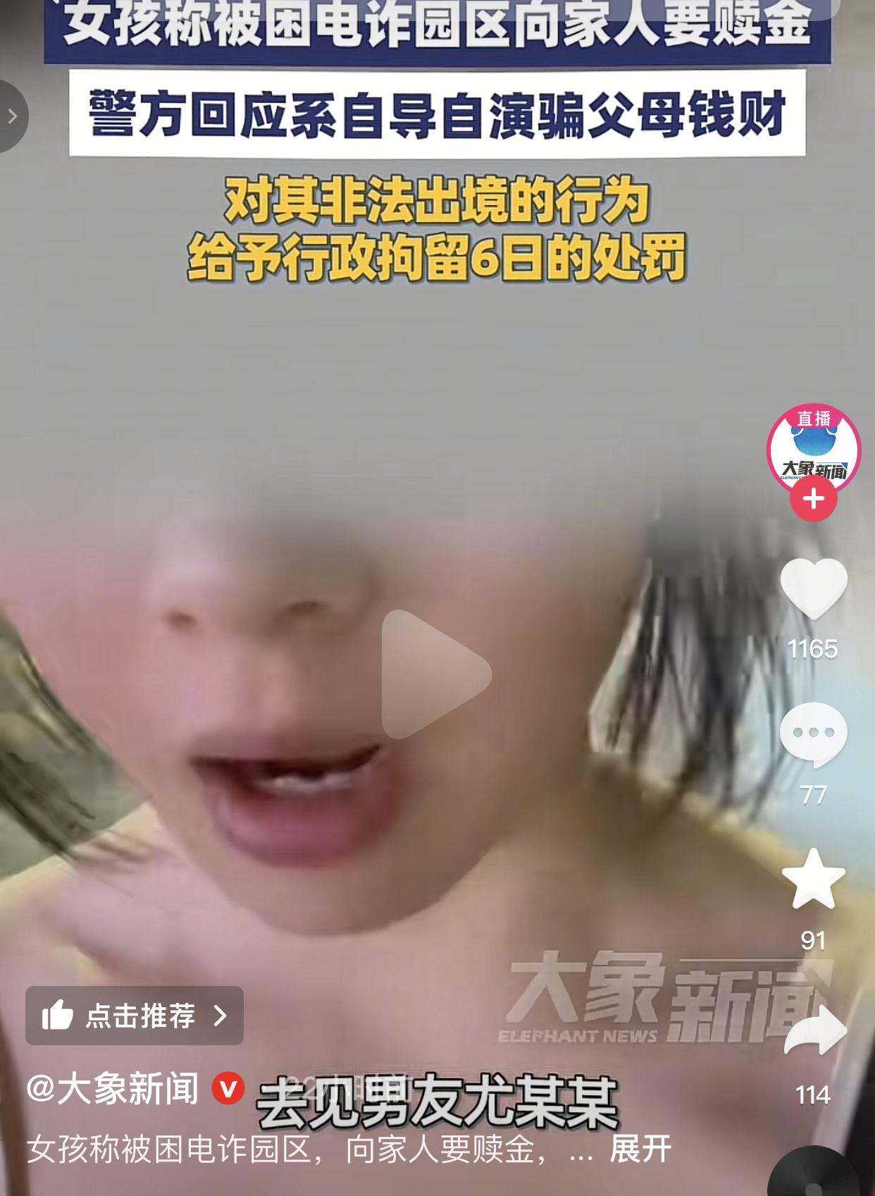 亲爹卖车凑11万救人，女儿自导自演和男友在泰国潇洒，19岁女生被绑柬埔寨彻底反转