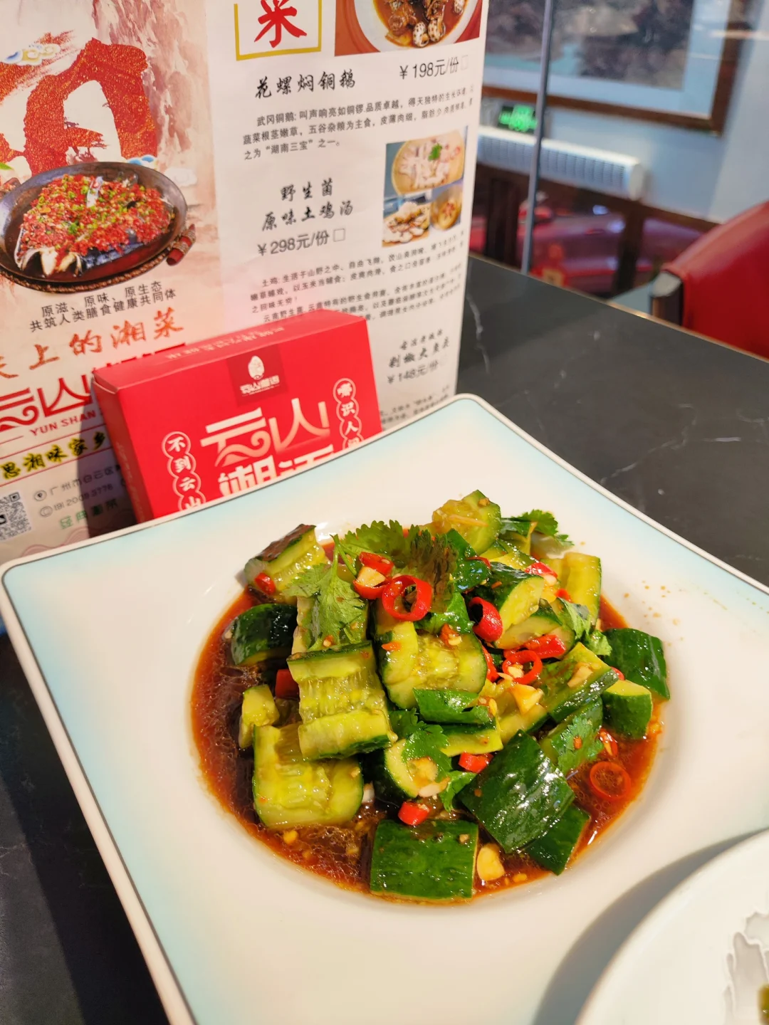设计之都嘅湘味私房菜馆