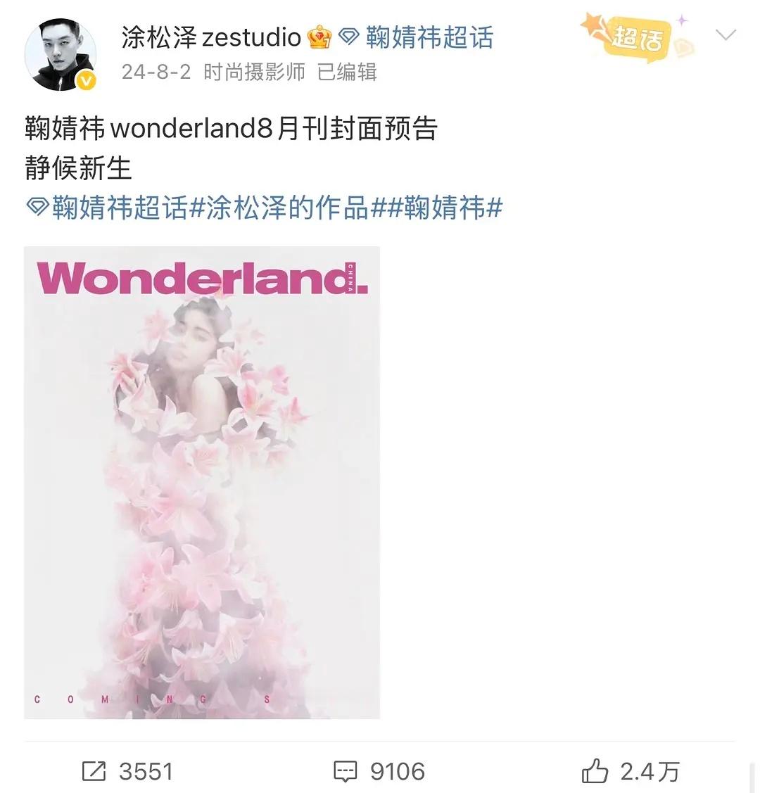 豆瓣说涂某某就是这个摄影师，🍊四次杂志都是这个人拍的，但是合作拍杂志能造成啥经