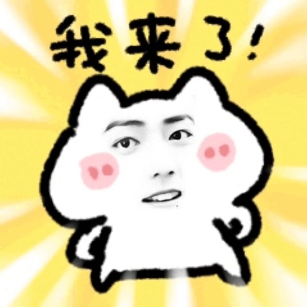 老婆们早 