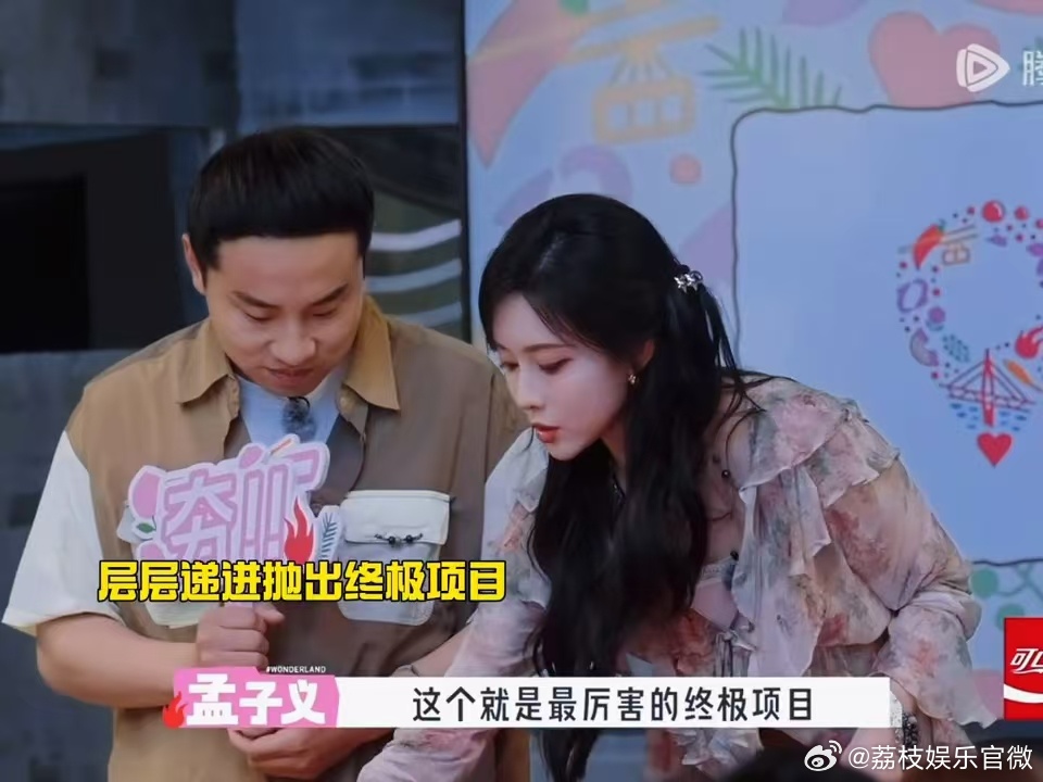 孟子义赚起别人的钱没轻没重地 孟姐赚桃花币主打一个没轻没重！和徐志胜联手搞“聊斋