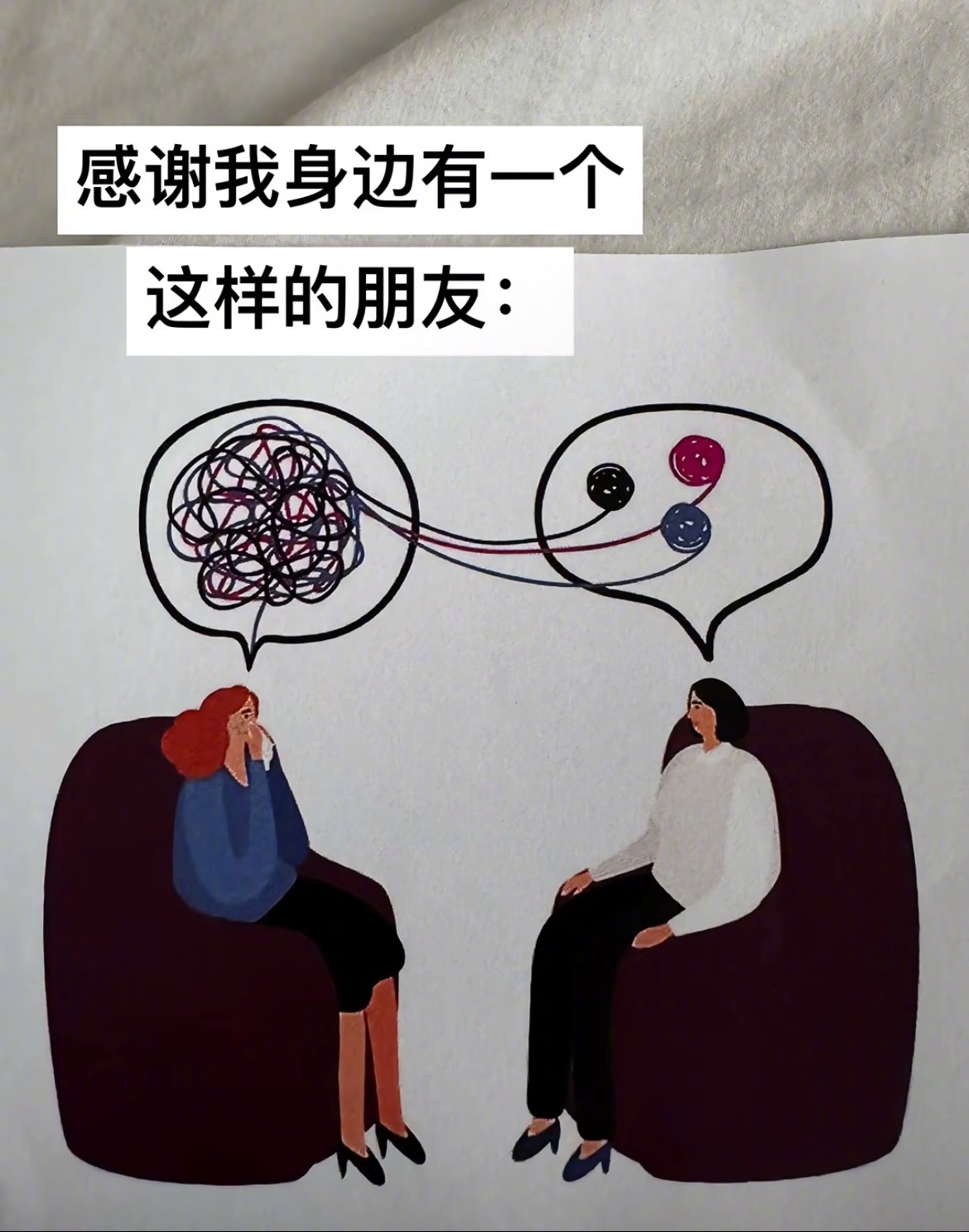 “感谢我身边有一个这样的朋友” ​​​