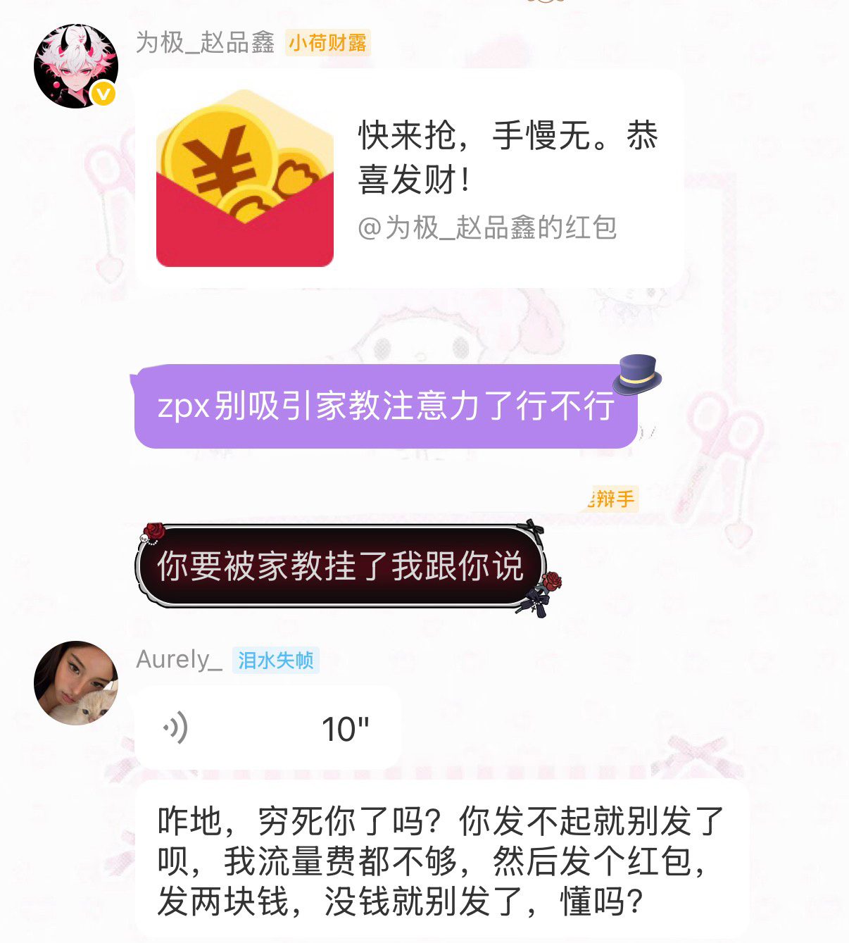 SSR交换站  太有节目了我应该留在春晚看的 