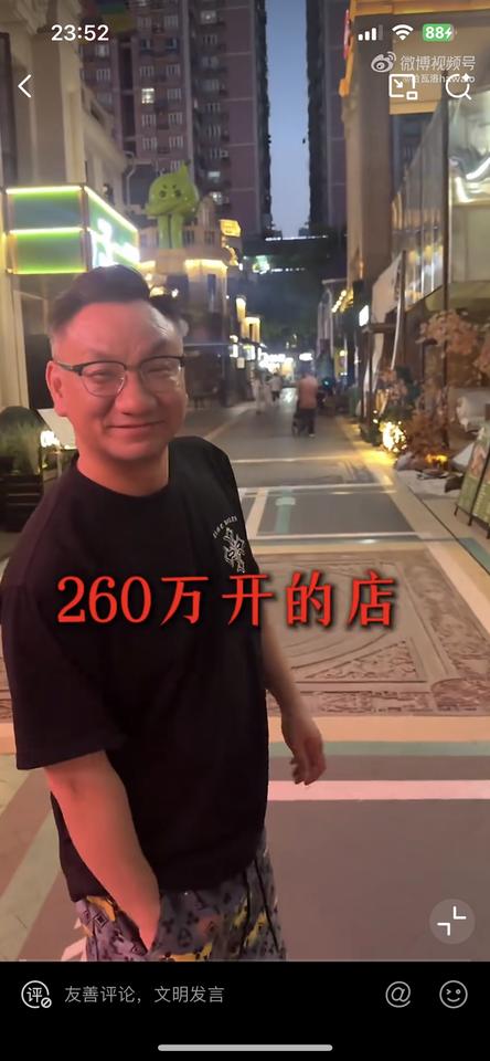 一个武汉中年男人花 260 万投资的烧烤店，日营业额不到 1000 块。现在是欲
