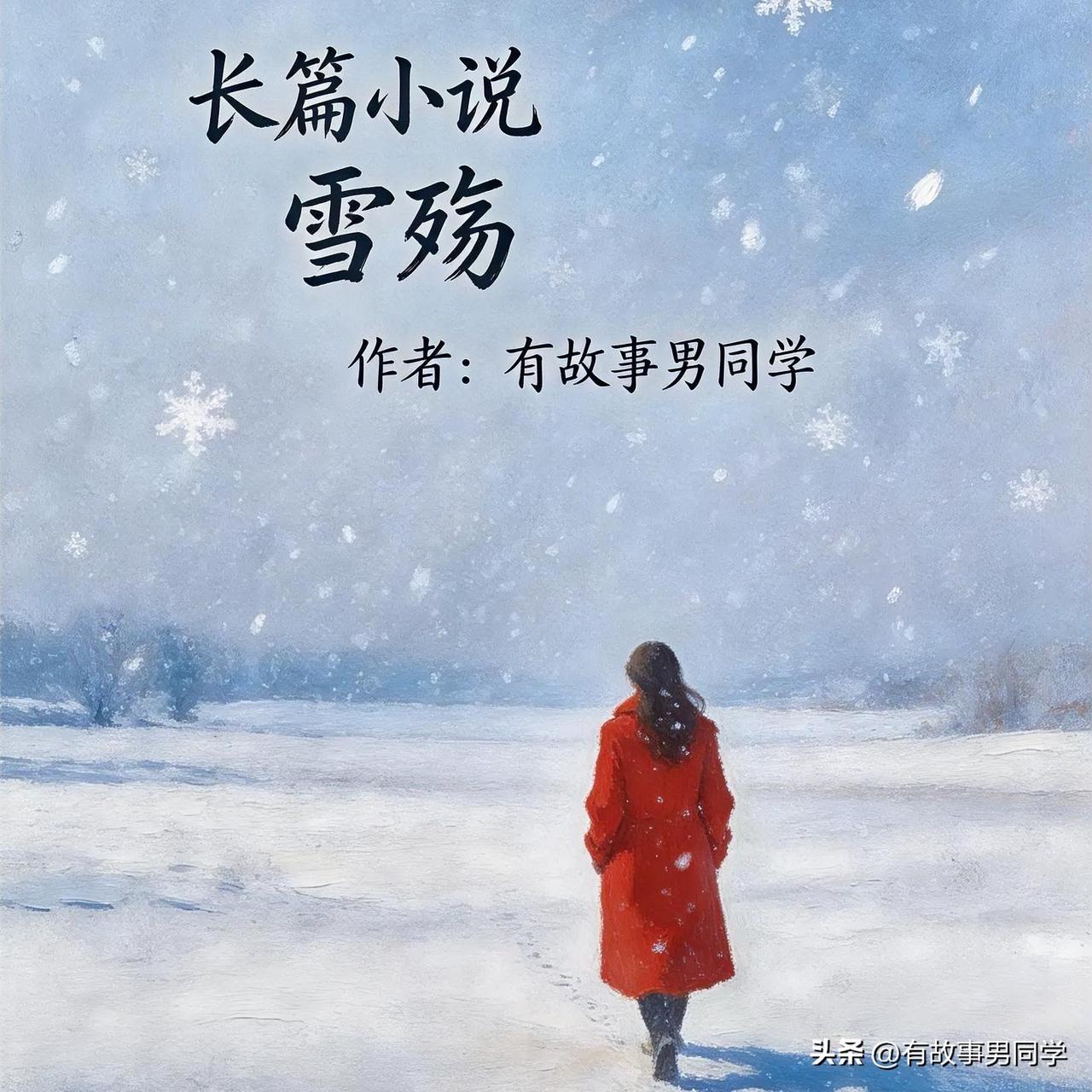 第九章 夜静

浴室里的大理石墙面还凝着氤氲水汽，苏瑾言披着柔软的浴袍走出。她边