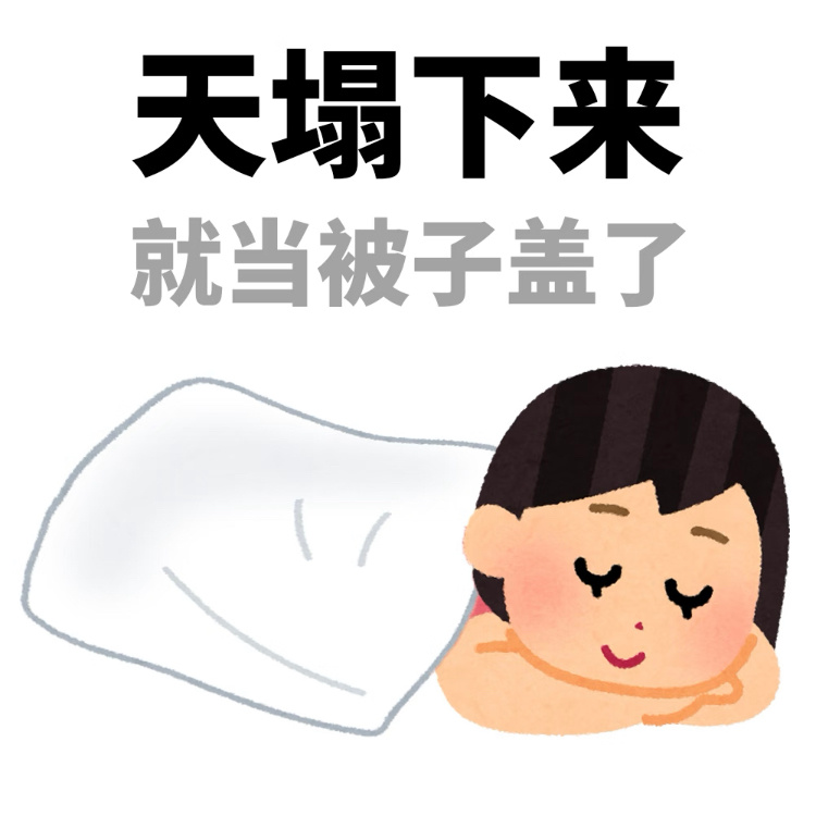 看起来命很苦的样子那真是意料之内了[跪了][跪了]打工人精神状态表情包 ​​​