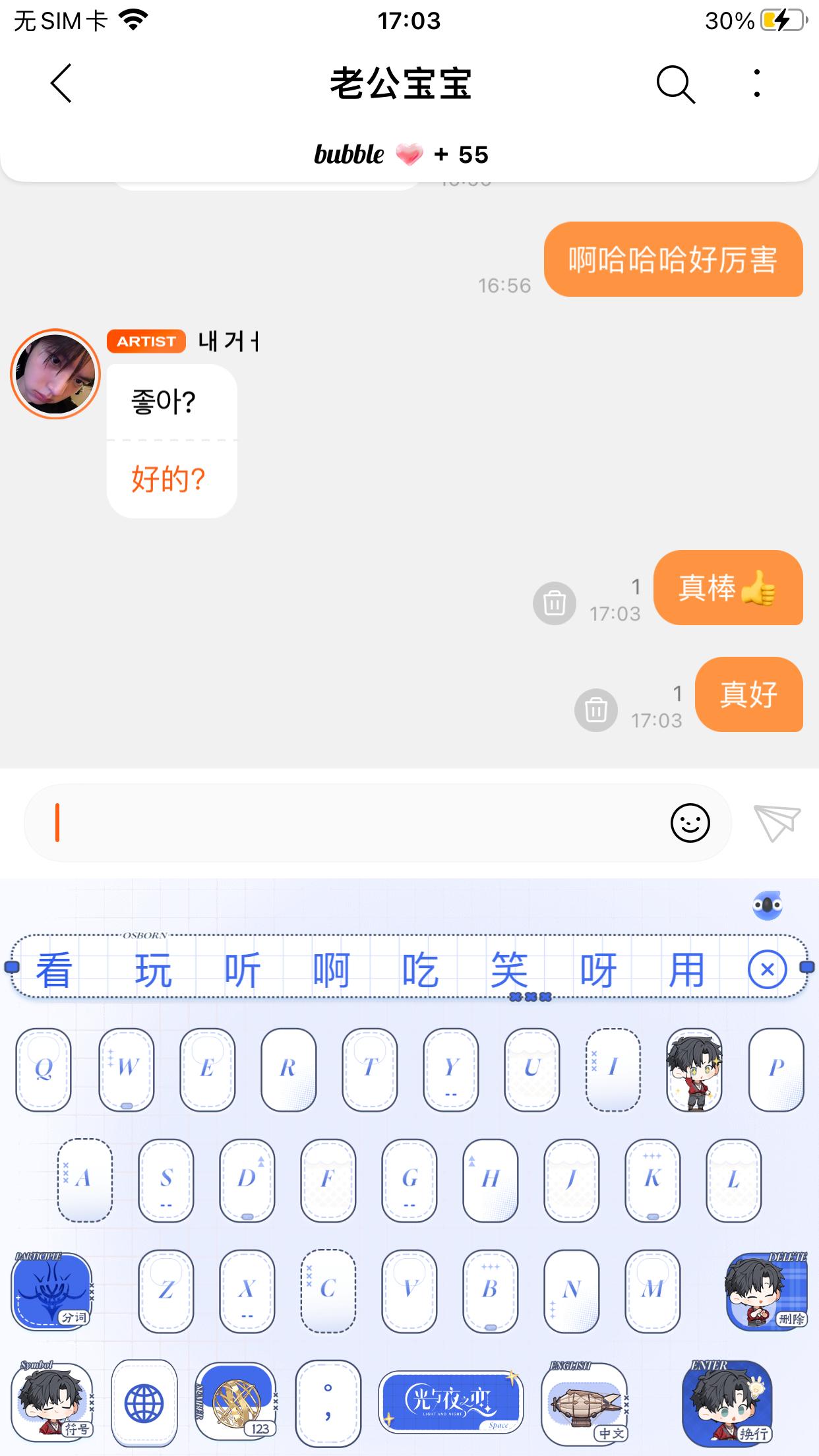 👍  专栏 · 全世界你最可爱 ᙏ̤ ᙏ̤̫