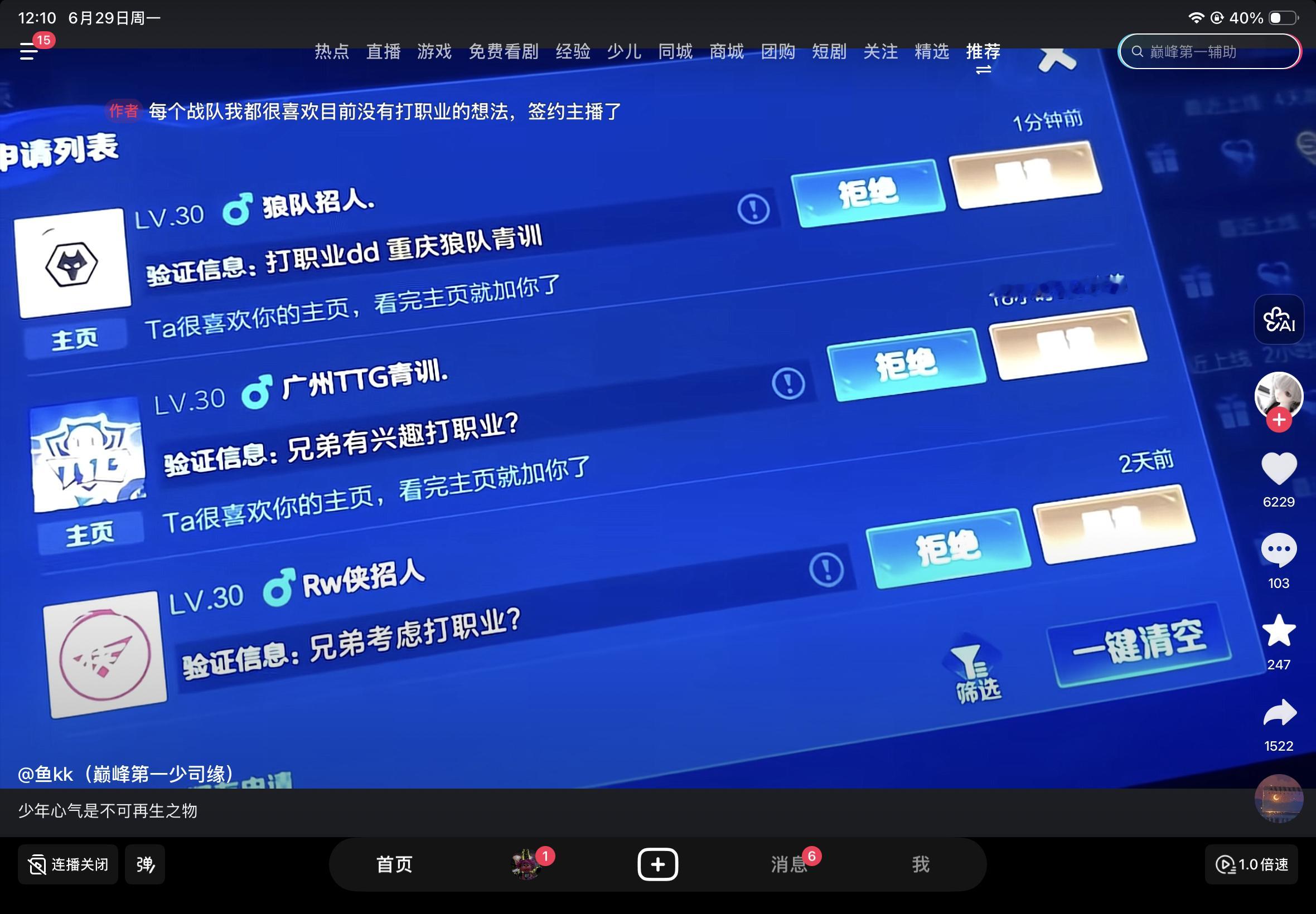 对温饱的偏爱都是假的吗 那什么是真的 