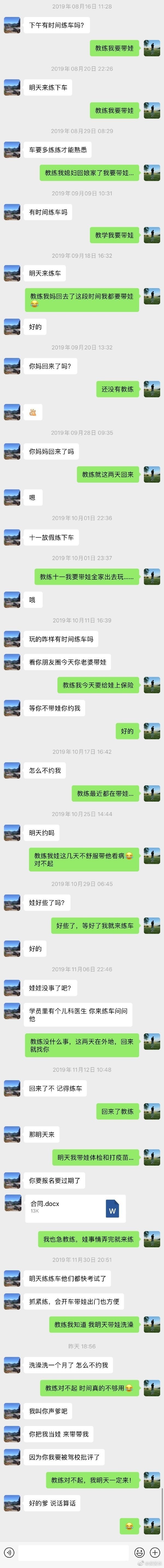 教练:我怎么摊上你这么个人 ​​​