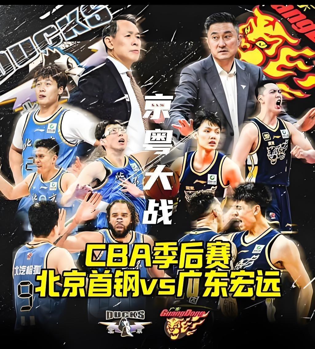 京粤大战首回合刚结束，广东客场8分输给北京，大比分0-1落后，这下真被逼到悬崖边