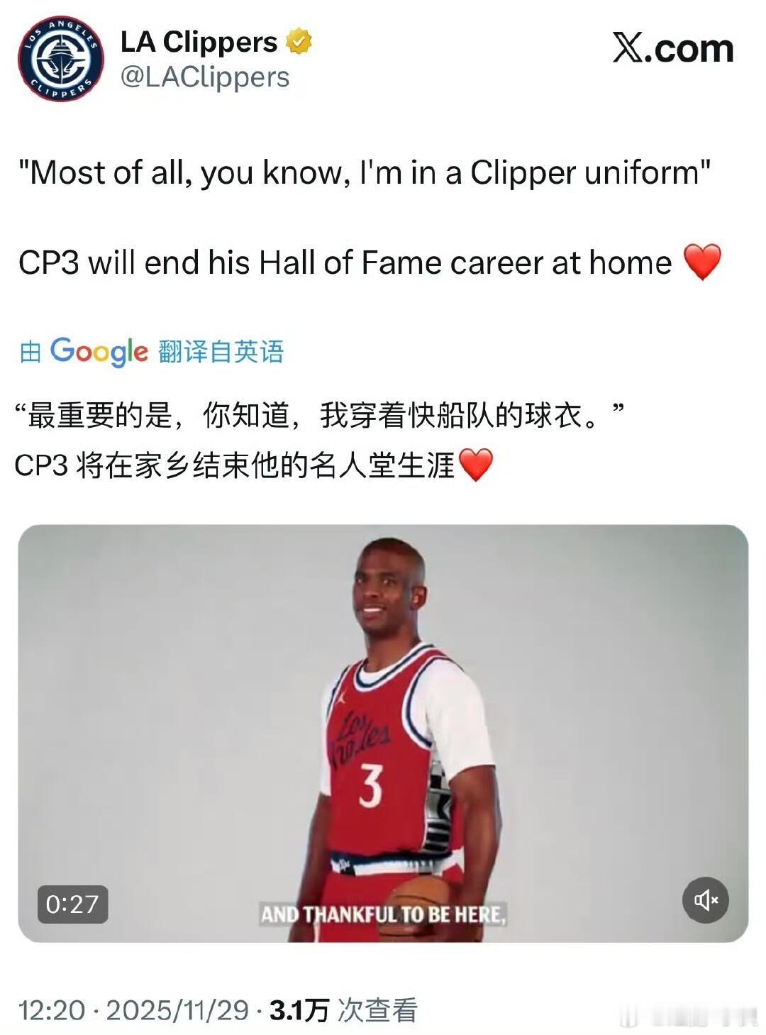 在保罗宣布退役后，快船宣布解除关系！！！媒体：“在我报道这支球队和这个联赛的十多