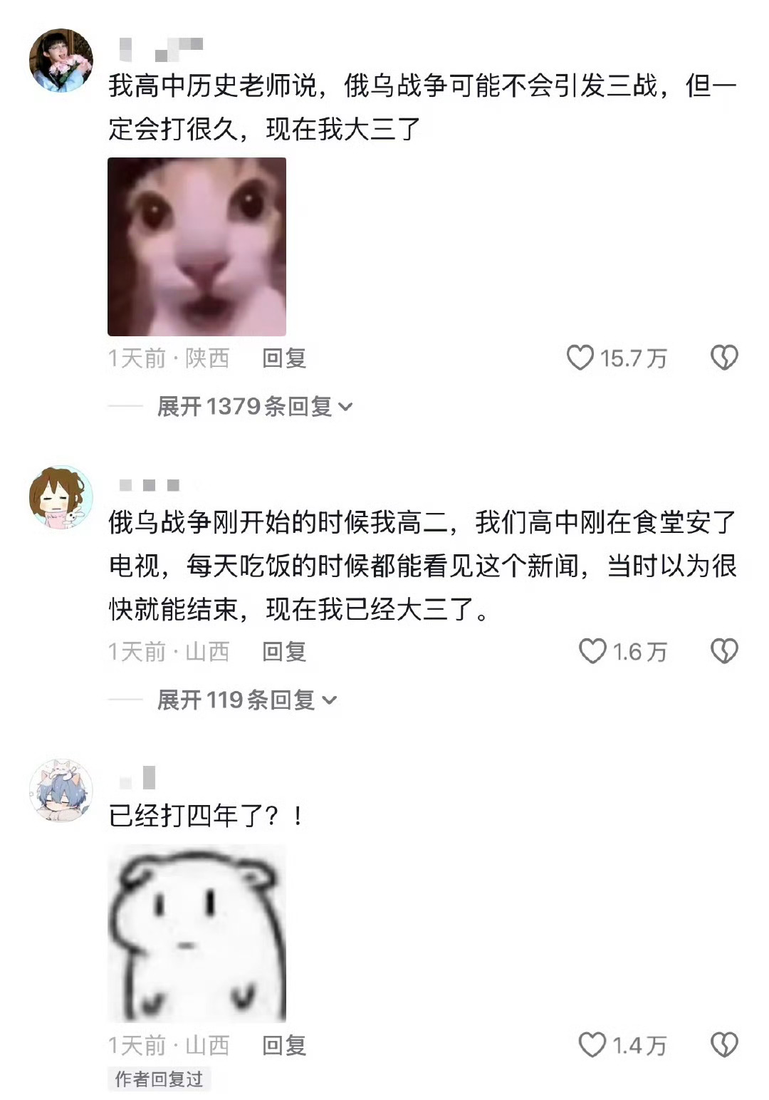 俄乌四年打了什么哎 早点儿结束吧多少人被征回去 又走掉了两败俱伤的事儿今天也刷到