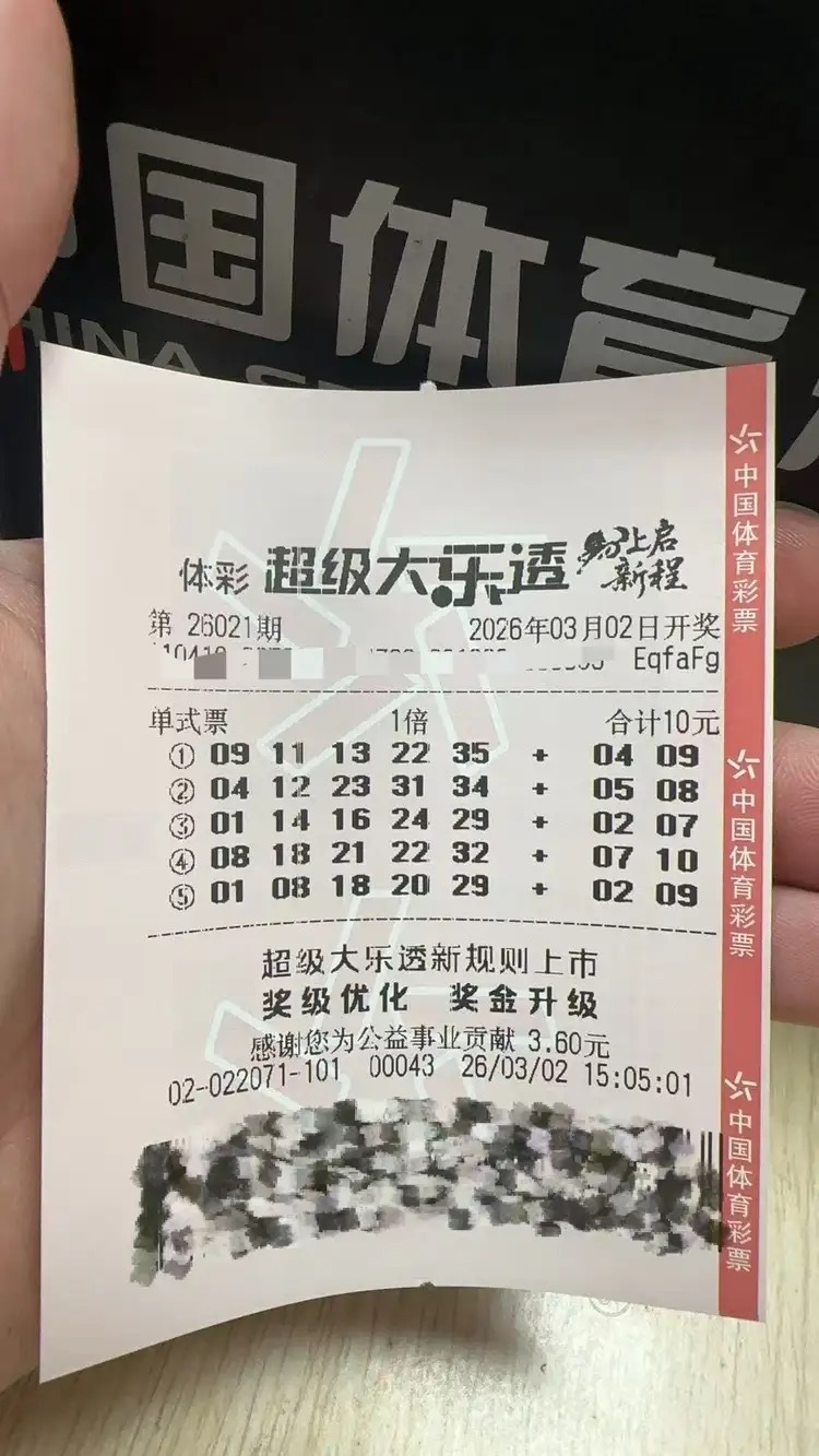 男子6元买彩票留店里竟然中了707万  我决定了  以后看到一次彩票的热搜我就买