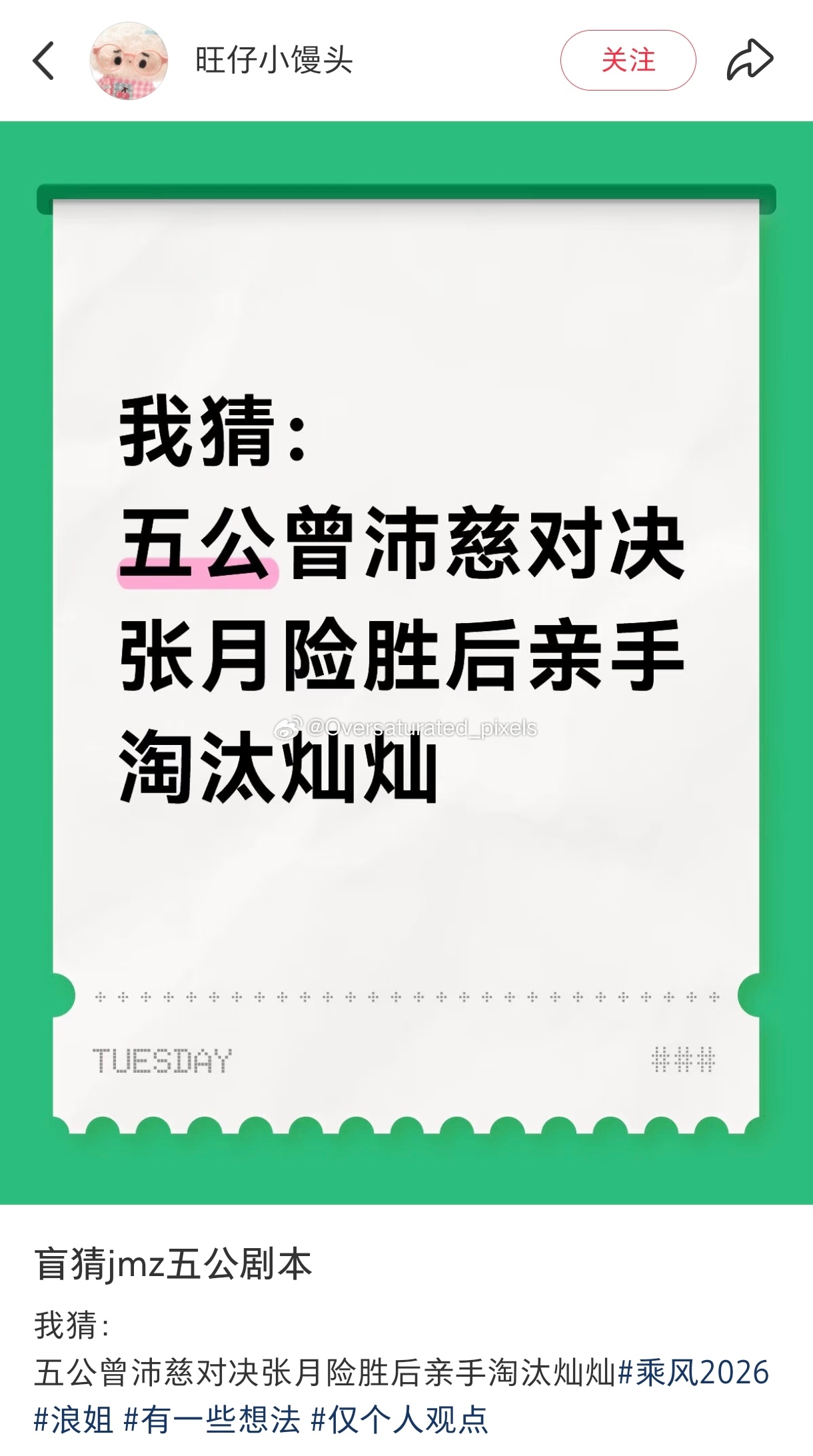 这我真想看 