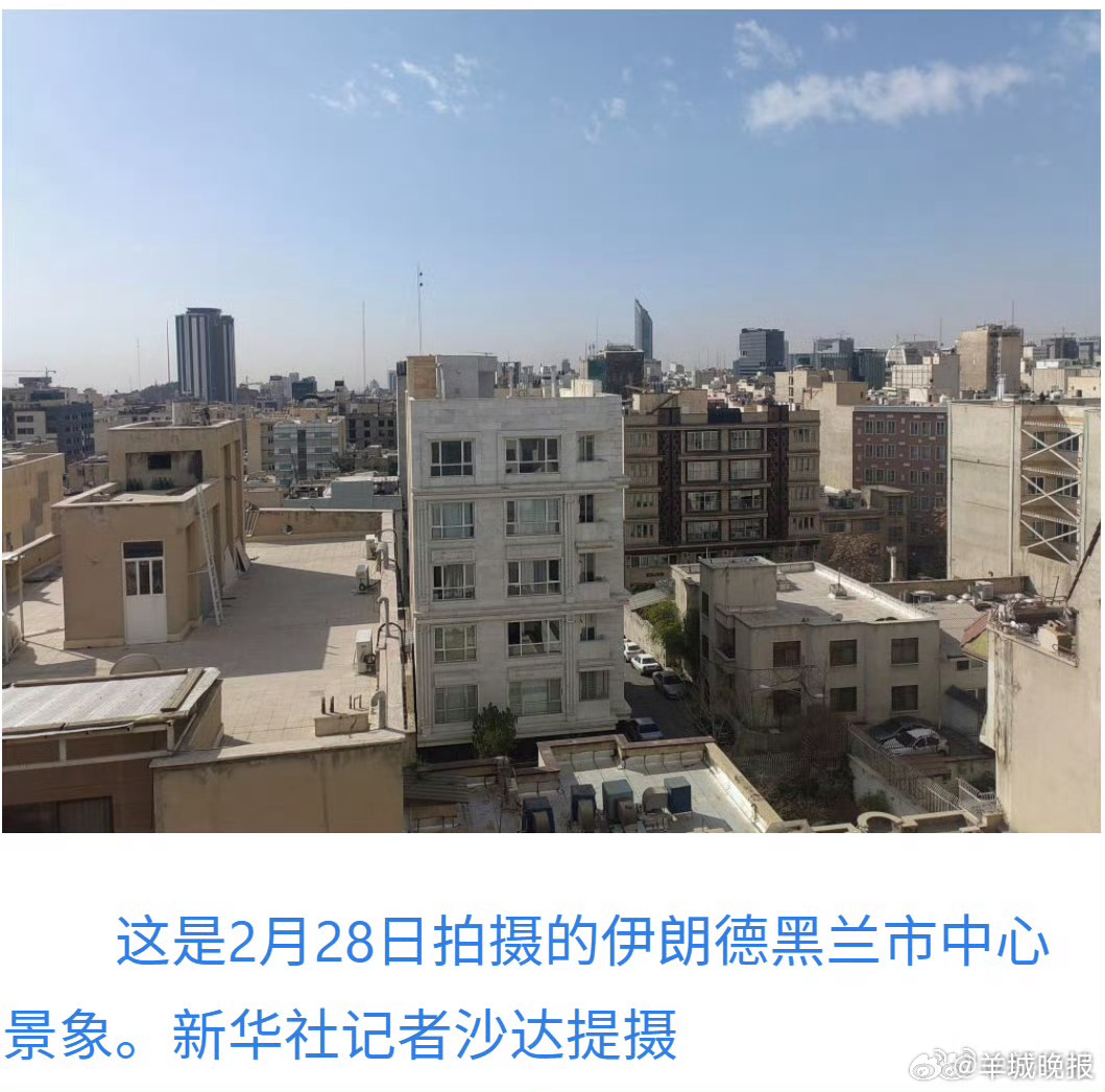 【#以媒曝光袭击伊朗细节#：#以军打头美军跟进#】据以色列媒体报道，在2月28日