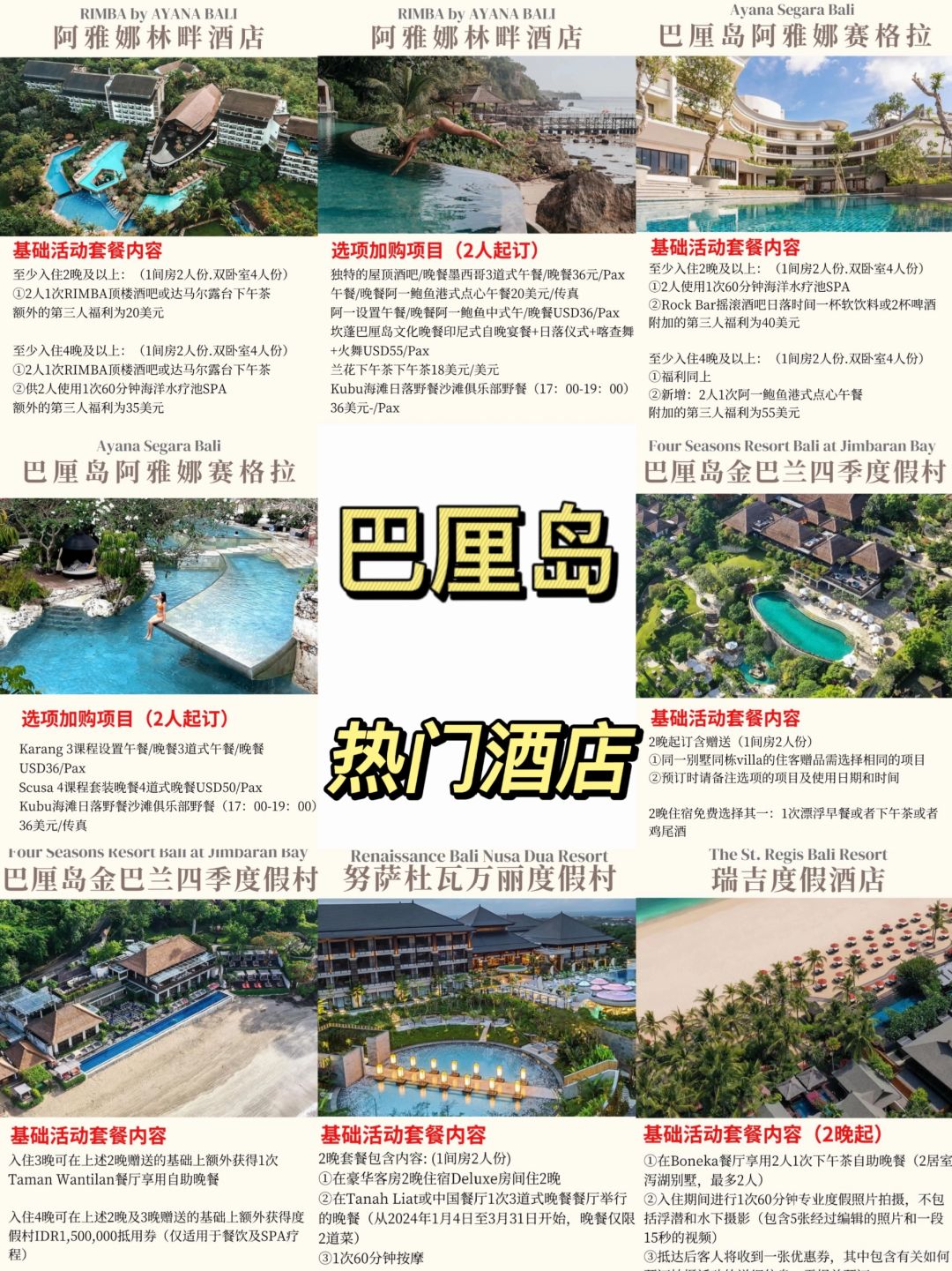 99%不知道的巴厘岛折扣，让你chao省钱🔥