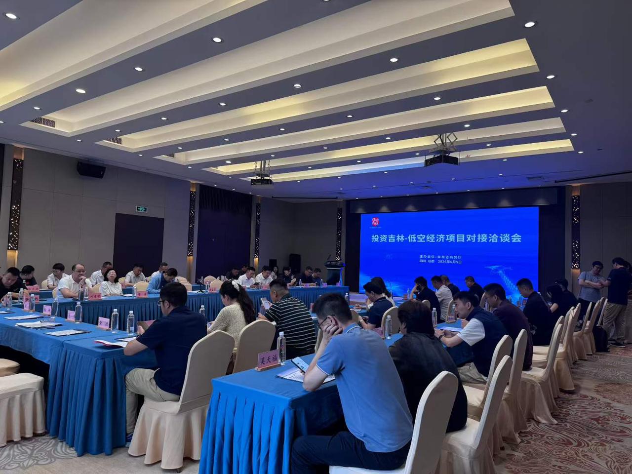 低空经济。
由吉林省商务厅主办的投资吉林-低空经济项目对接洽谈会6月5日在成都召