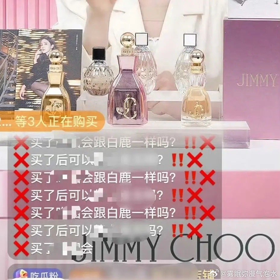 白鹿的路人缘还能回来吗？抖直播间好多人在骂 