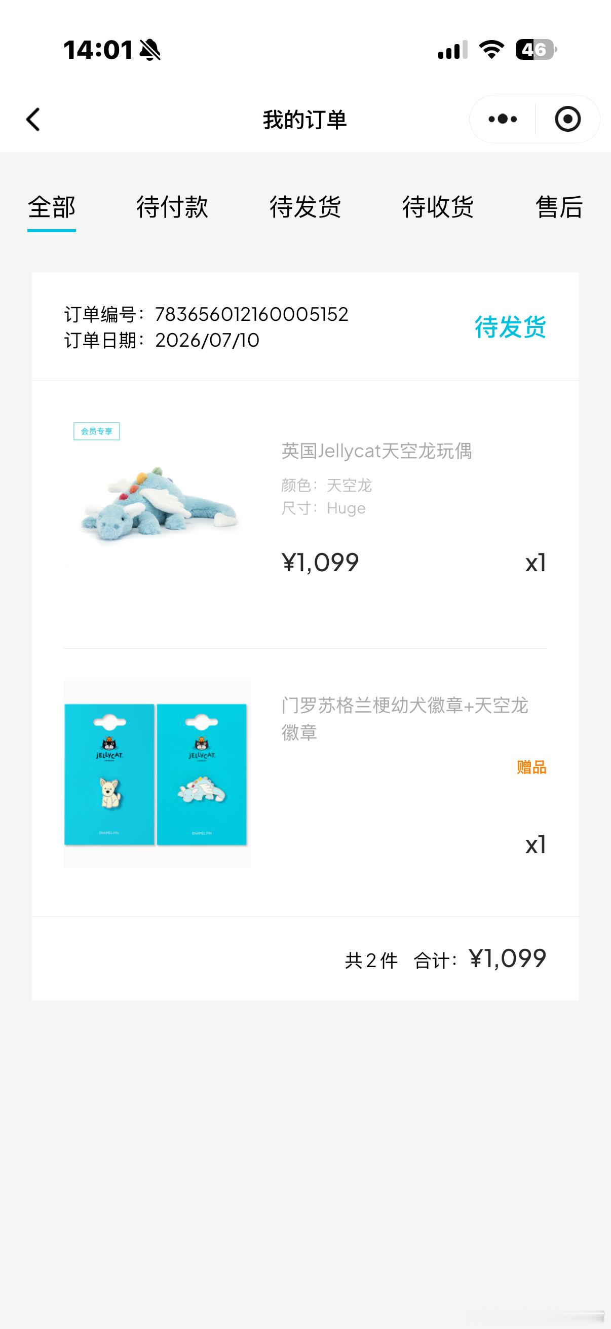 啊哈哈哈哈哈哈哈 抢票练出来的 直接转运仓