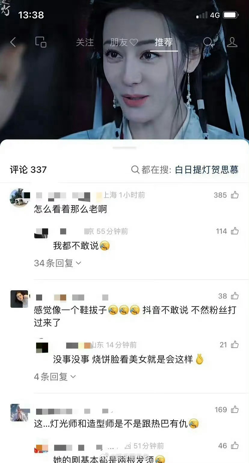 迪丽热巴下沉plq都翻车了