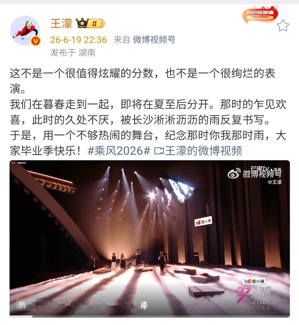 王濛回应那时雨分数王濛回应那时雨857票王濛团明天加油 