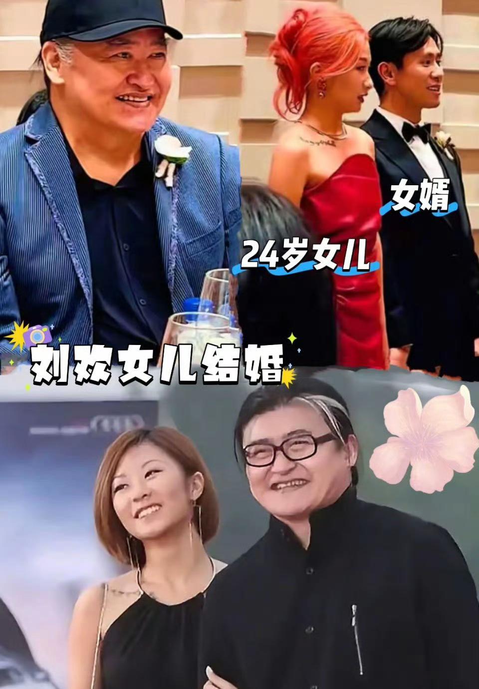 刘欢女儿刘一丝结婚，给天下女婿都提了个醒：你可以其貌不扬，也可以矮个子，但一定要