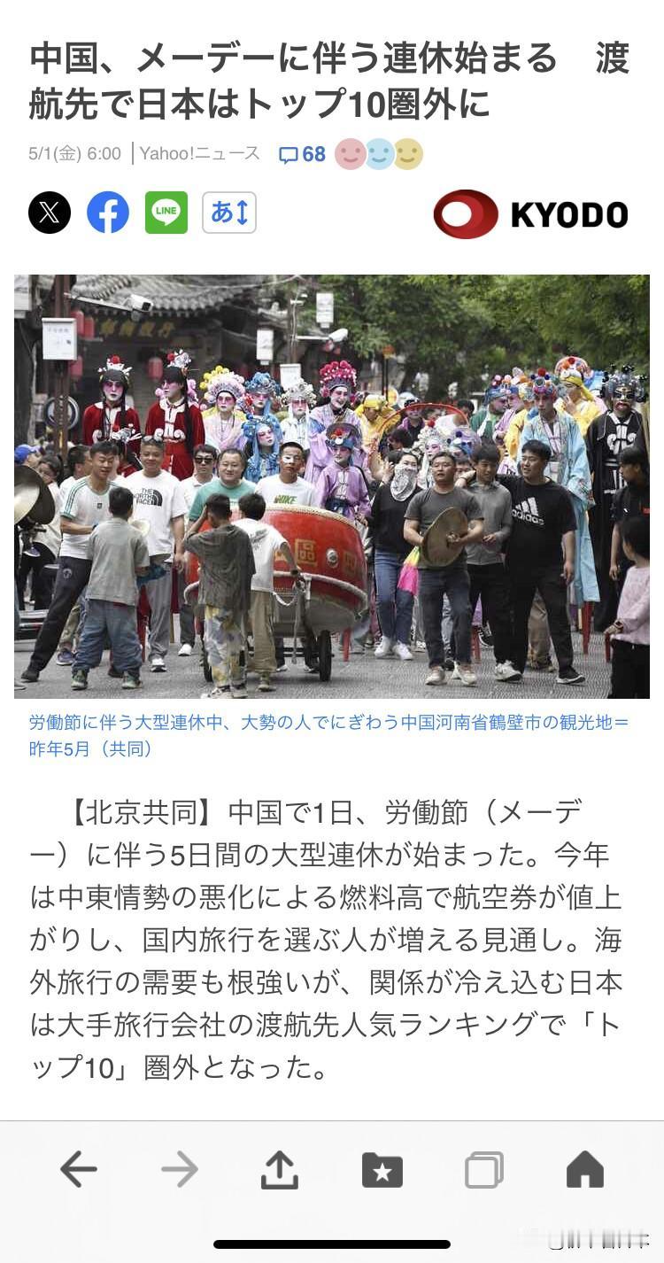 五一连休，在日本被称为“黄金周”，每年这个时候来自🇨🇳的游客是外国游客的最大