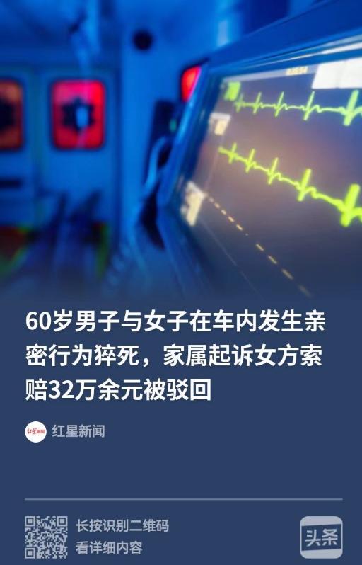 安徽，一名女子着急谈男友，就没有考虑年龄，直接和一位 60 岁的男子交往了，还和