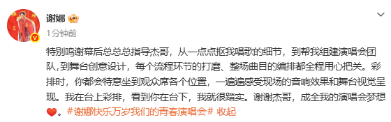 谢娜感谢张杰谢娜说看到张杰在台下就很踏实 ：我在台上彩排，看到你在台下，我就很踏