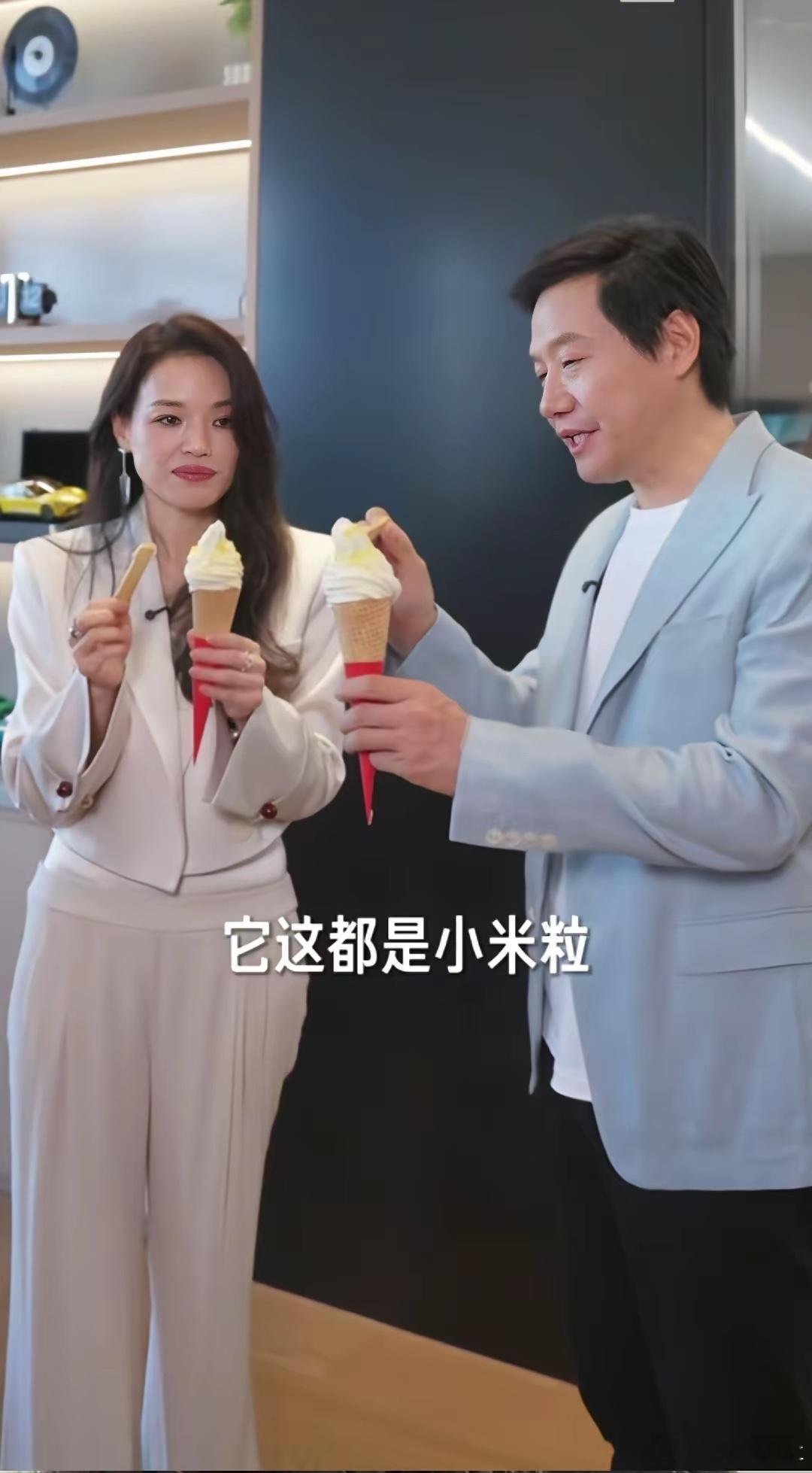 小米连根冰激凌都这么讲究