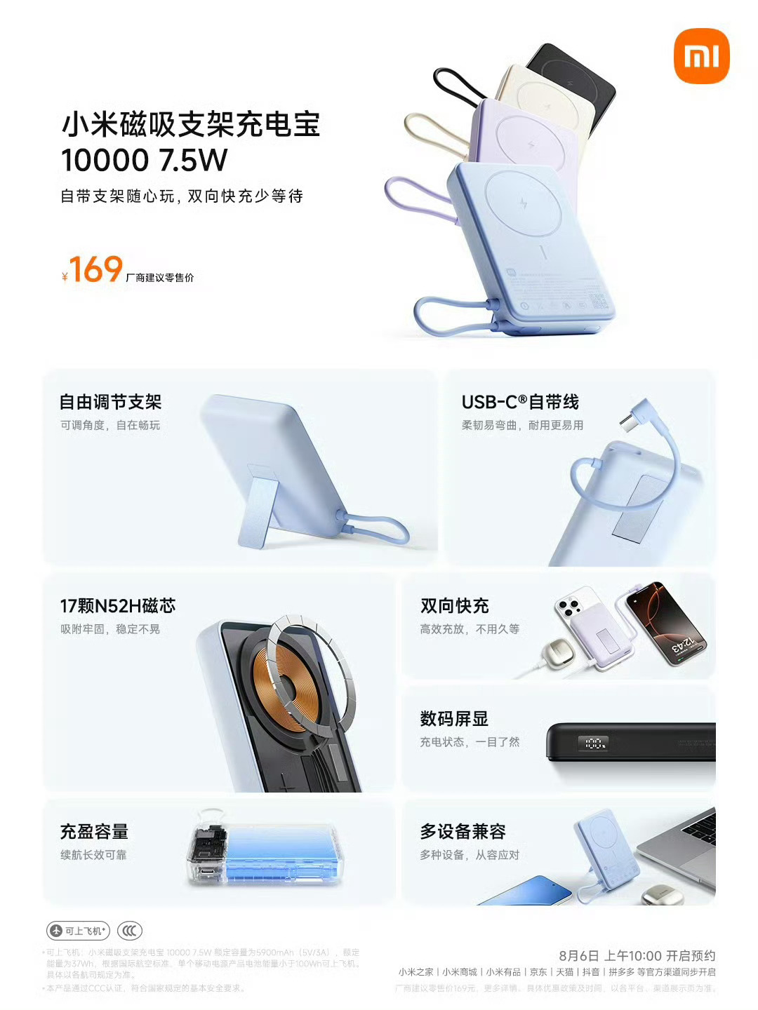 小米这新出的磁吸支架充电宝完全就是给iPhone用户设计的，有线33W，无线7.