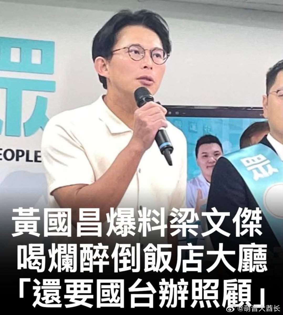 台湾民众党中央评议委员会主委李伟华昨率领青年团赴上海进行为期四天的参访，党主席黄