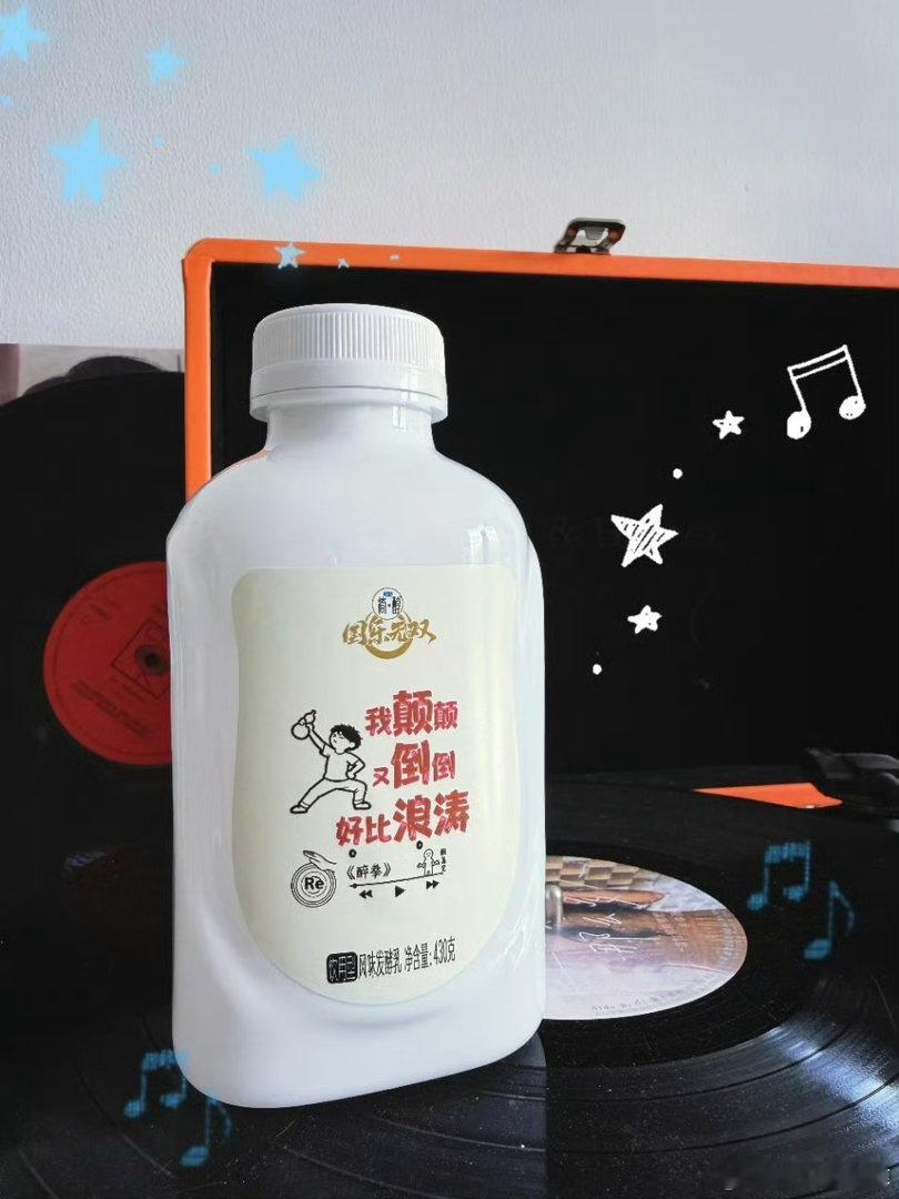 国乐收官全员举杯简醇音乐瓶  君乐宝简醇超顺桶音乐瓶真的很有新意！酸奶口感顺滑浓