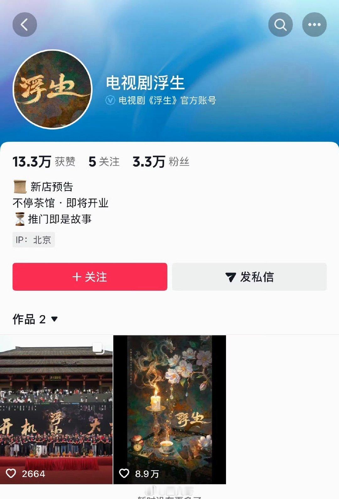 电视剧浮生换封面王楚然陈哲远浮生官号换封面 王楚然和陈哲远主演的电视剧《浮生》都