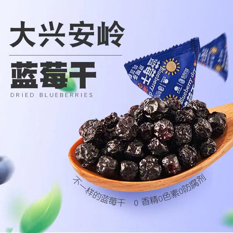 热卖的海报装蓝莓干和蔓越莓干出组合了。孩子吃蓝莓，妈妈吃蔓越莓，这个组合太喜欢了