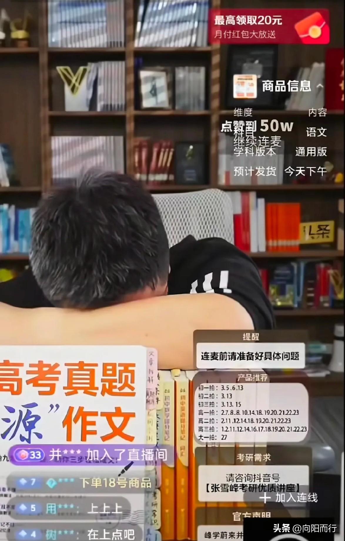 谁能想到，3月24号上午这场直播，竟是张雪峰老师留在世间的最后一次连线。

当时